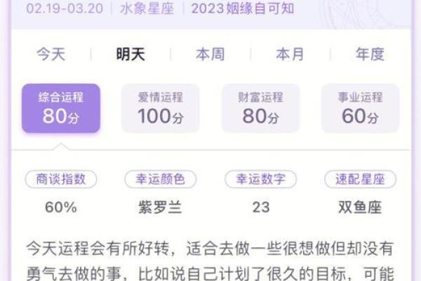 12月10号星座运势_2020年12月10日运势