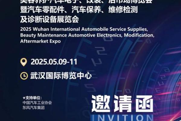 2025年新车牌样式