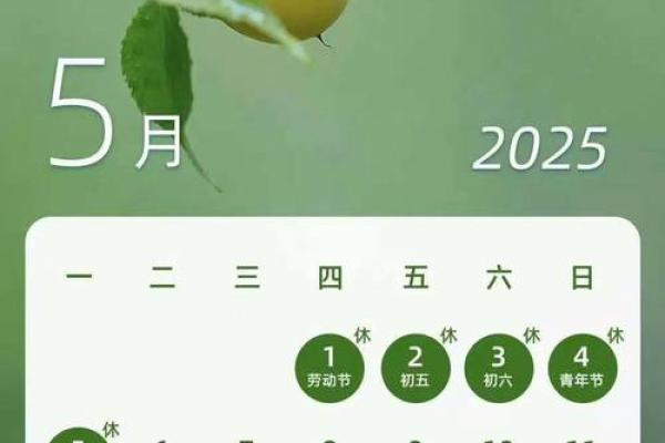 25年4月黄道吉日吗(2020年4月25号黄道吉日)