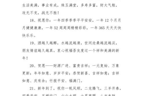 大年初一祝福语简短 大年初一暖心祝福大全 大年初一祝福语简短 大年初一暖心祝福大全