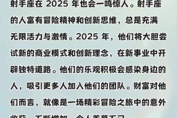 2025星座运势排行_2025年星座运势免费