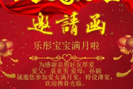 2021年4月宝宝满月酒吉日(2021年4月宝宝满月酒吉日查询)