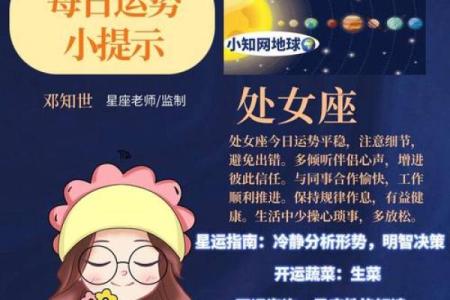 2025星座运势大全_2025年星座运势大全12星座全年运势详解