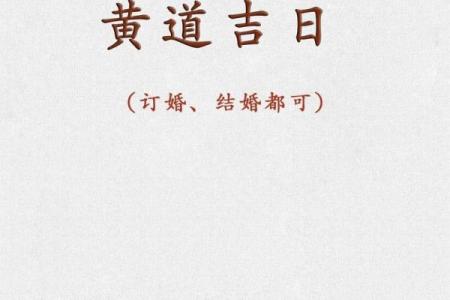 2025年最好的日子可以进新房(2025年吉日)