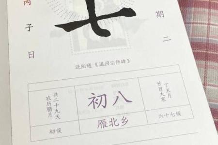 历书2025年正版记事本