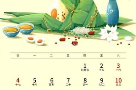 2024年今年端午节是几月几号 2024年端午节禁忌干什么