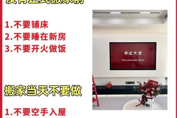 搬家最忌讳的日子