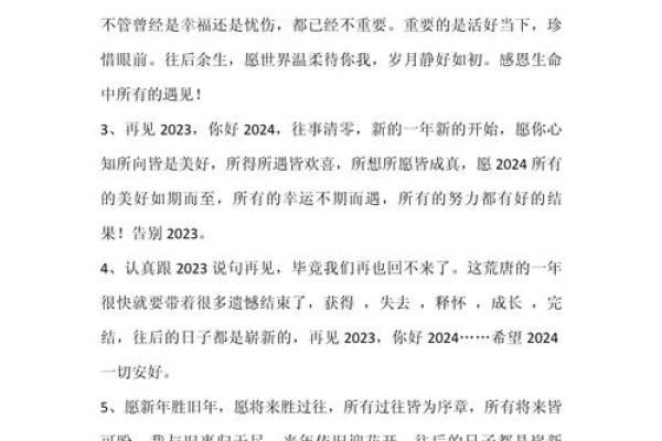 2024年春节祝福贺词