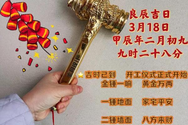 房屋装修动工怎样选吉日