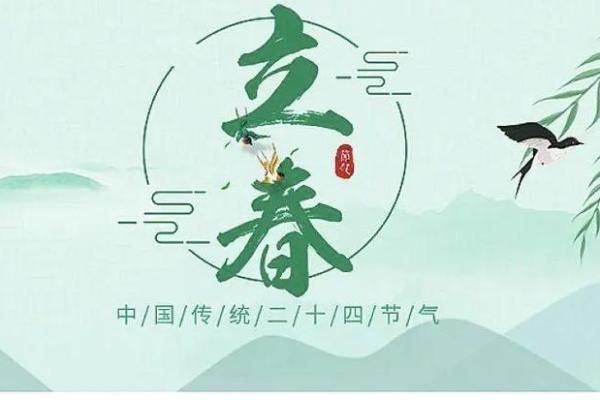 2024年立春是几点几分