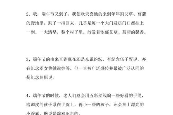 端午节优美诗句90条 2024关于端午节的佳句佳段