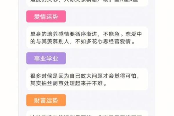 12星座今日运势查询星座屋独家解析每日运程