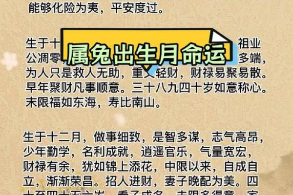 2021年属兔什么时候开业最好