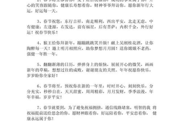 2021年新年寄语 2021年新年寄语