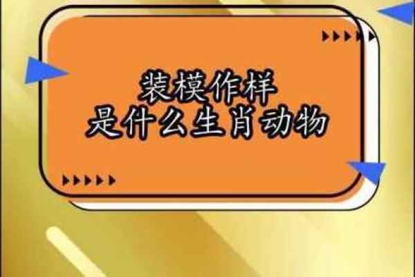 神机妙算打一个生肖(神机妙算打一生肖啊) 神机妙算打一个生肖(神机妙算打一生肖啊)