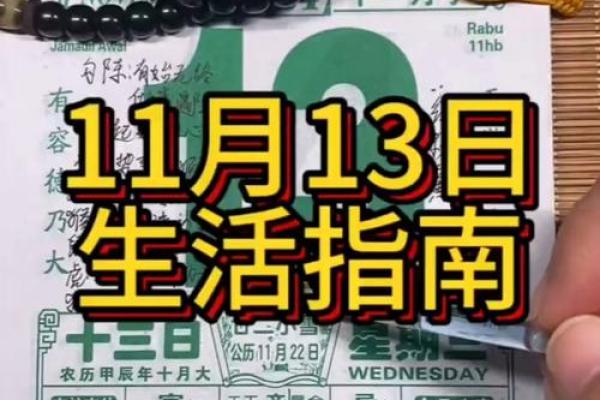 老黄历中动土和破土