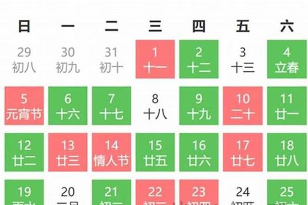 2021年四月份适合定亲的日期