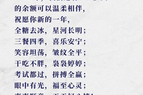 春节祝福语2024最火句子 春节祝福语2024最火句子