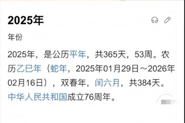 2025年阴历5月23日是几号