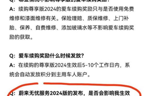 2021年提车时间忌讳