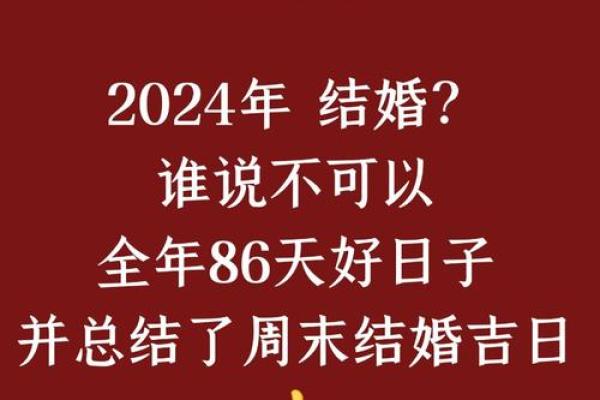 3月适合领证的日子2024年是哪天