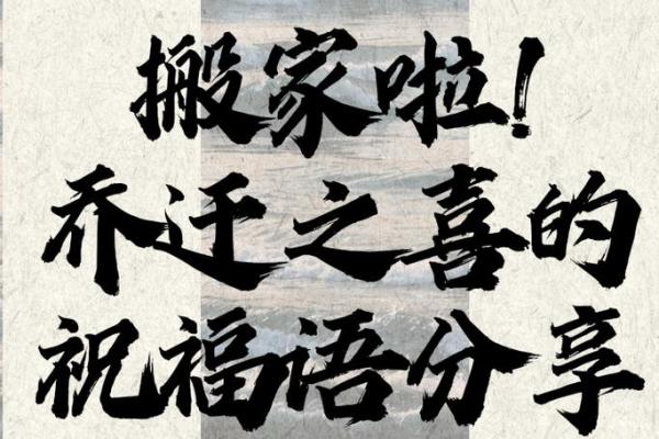 搬家最旺的四个方法图片