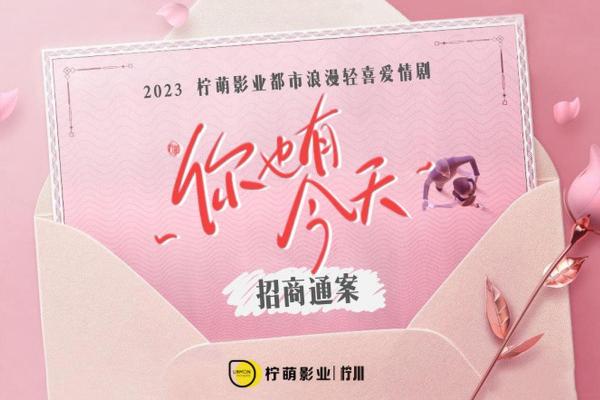 电视剧《你也有今天》更新时间及追剧日历表 你也有