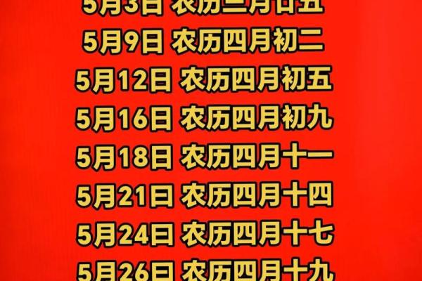 2025年5月乔迁入宅吉日查询