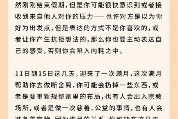 2025年11月星座运势完整版_2020年11月星座运势大全