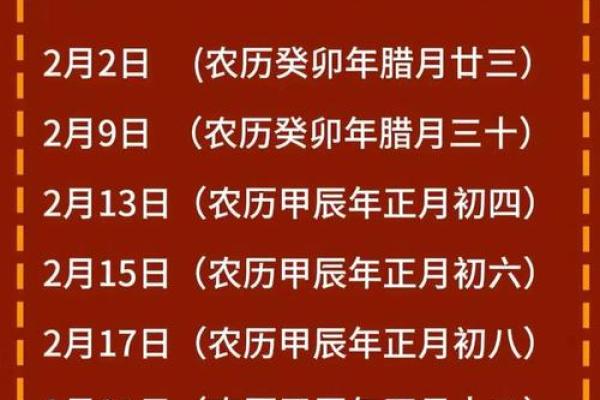 4月黄道吉日2025年
