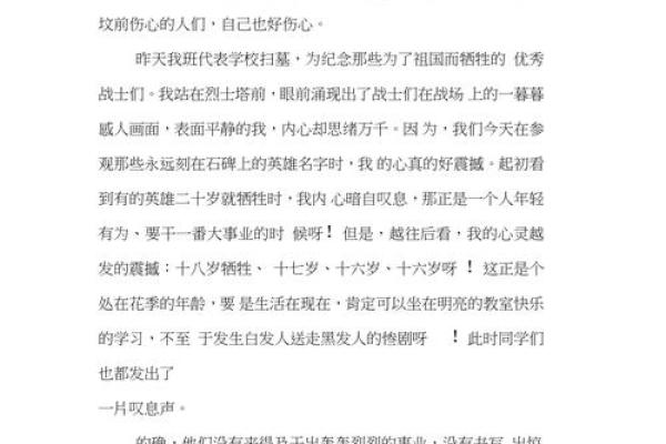 清明节作文800字高中 清明节作文800字高中