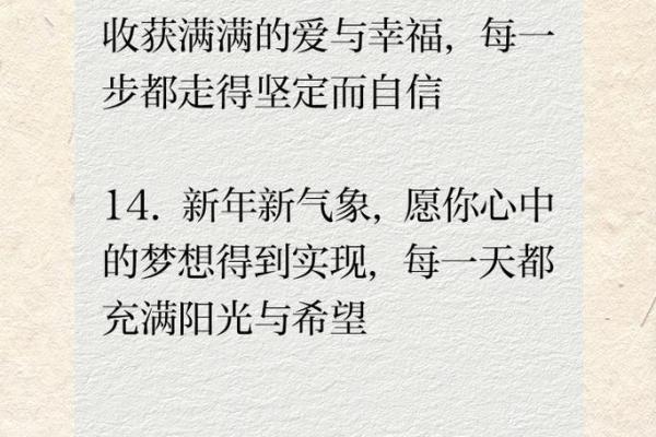 祝福语2025最火句子 2025年暖心祝福语句