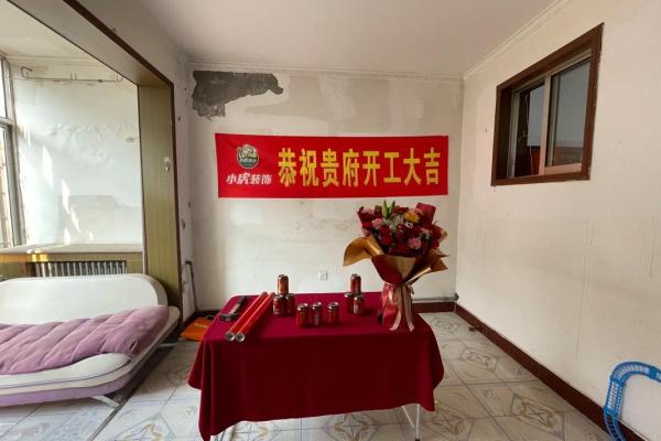 最近哪天装修房子开工黄道吉日