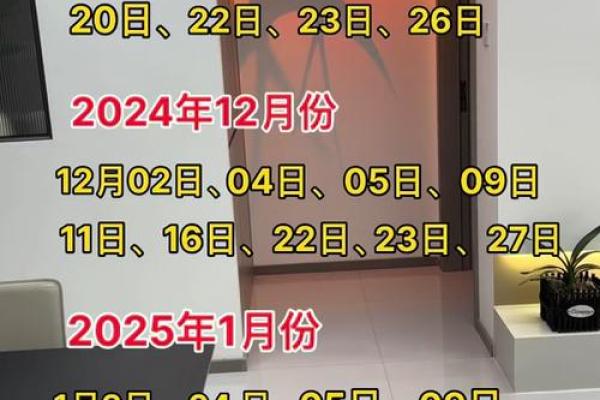 2021年4月25可以搬家吗