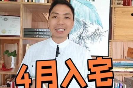 四月25日适合搬家吗