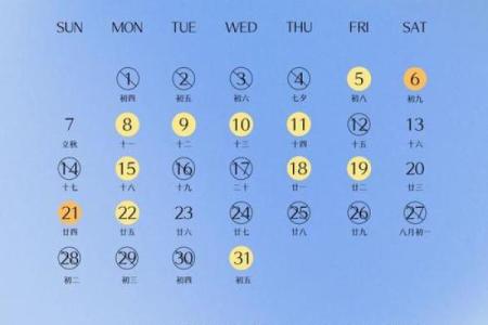 2021年4月份宝宝周岁宴黄道吉日(2021年4月适合宝宝出生的日子)