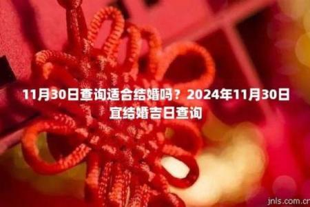 2024年宜嫁娶的日子词典网(2024年适合结婚的生肖有哪些)