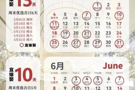 2025年结婚的好日子 结婚吉日大全(2025年结婚的好日子 结婚吉日大全图片)