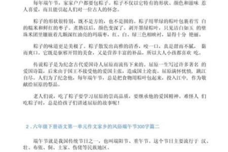 有关端午节的作文300字集合7篇