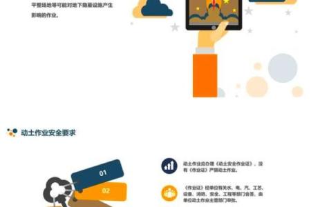 动土作业时深度大于