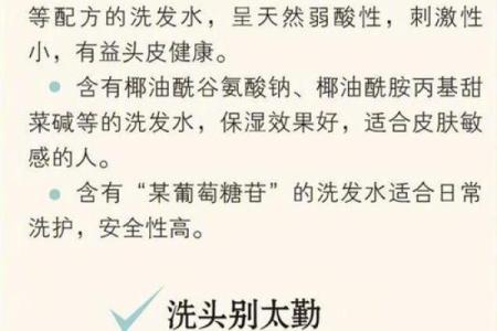 初一洗头有什么讲究