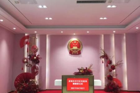 2021年4月哪天领证