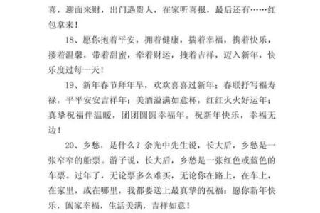 2021年新年寄语