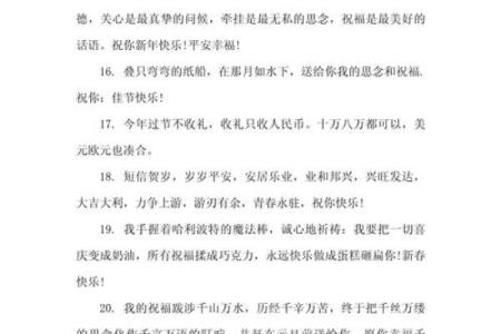 2022年新年祝福语大全 新年祝福的话