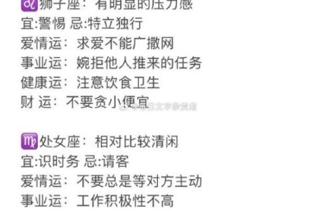 2019十二星座运势_十二星座运势2020年