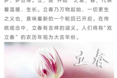 2022年立春具体时间