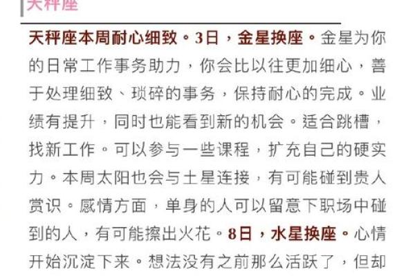 alex一周星座运势_Alex一周星座运势12星座未来7天运势详解 alex一周星座运势_Alex一周星座运势12星座未来7天运势详解