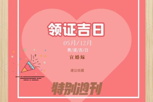 2021年5月适合订婚的日子一览表