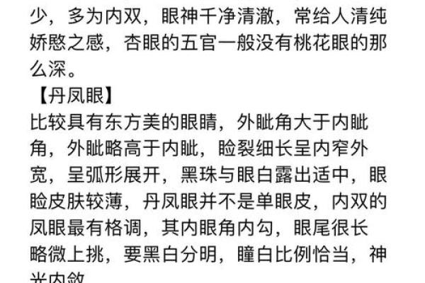 桃腮杏脸打一正确生肖(桃腮杏眼是什么生肖)