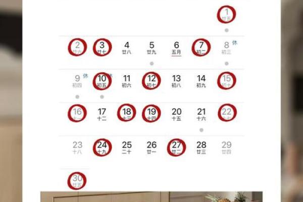 6月份开工装修吉日2024年